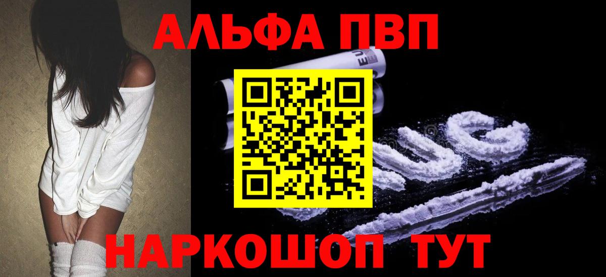 А ПВП Crystall  A PVP  Черемхово  Alfa_PVP Crystall  Вход с VPN  Alfa_PVP СК КРИС 