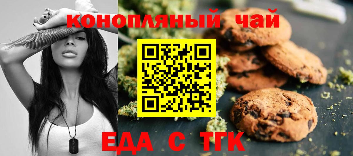 Cannafood марихуана  Вход с VPN  Черемхово 