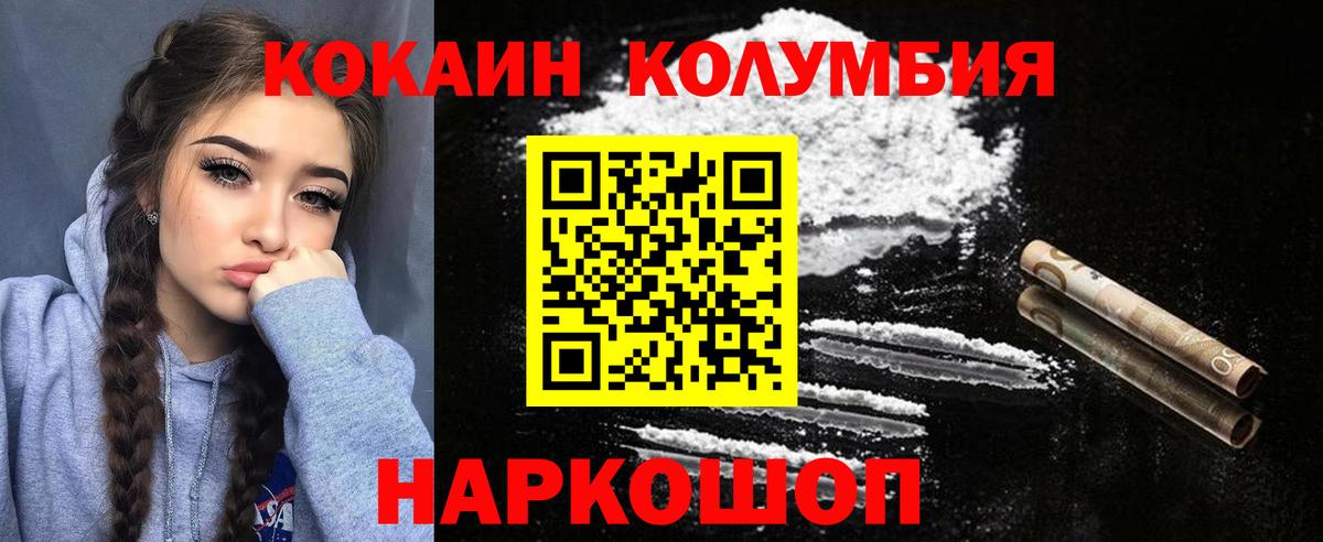 КОКАИН 98%  Вход с VPN  Кокаин Fish Scale  Черемхово 