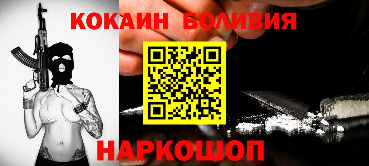 КОКАИН 98% Черемхово