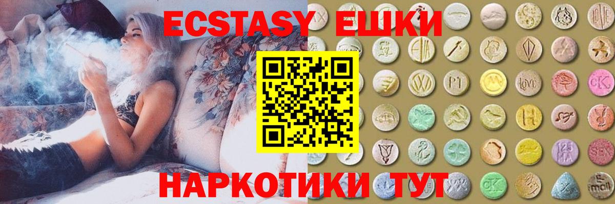 Экстази диски Черемхово