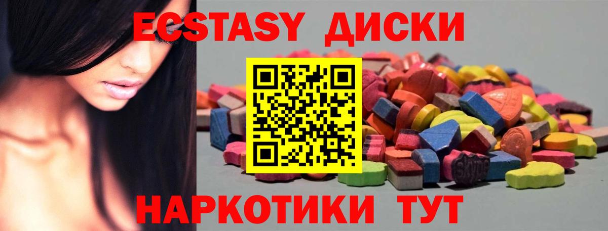 Ecstasy  blacksprut ONION  Черемхово  ЭКСТАЗИ Cube  Экстази VHQ  Вход с VPN 