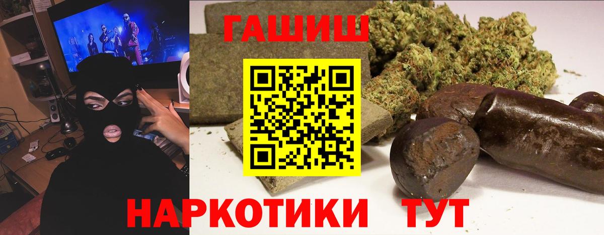 ГАШИШ Ice-O-Lator  Вход с VPN  Черемхово  ГАШИШ гарик 