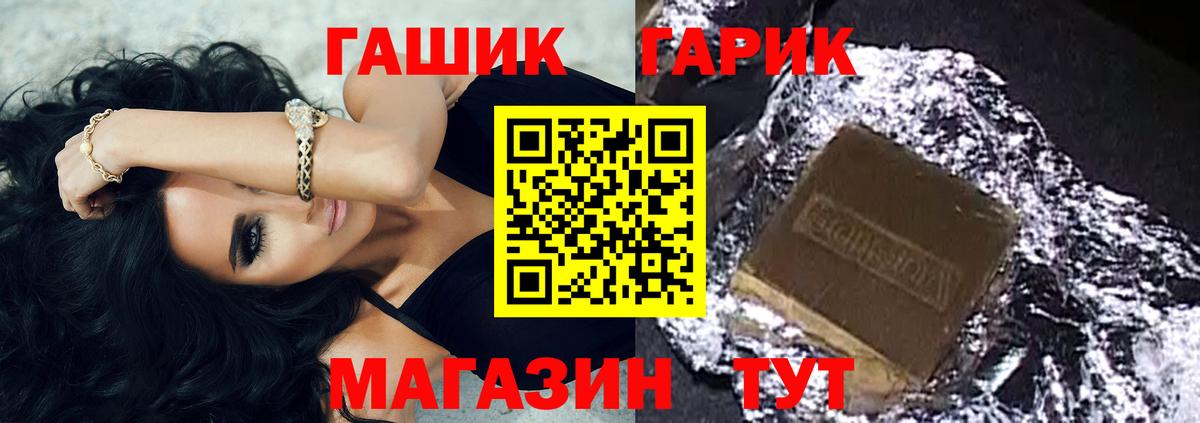 Гашиш гарик Черемхово