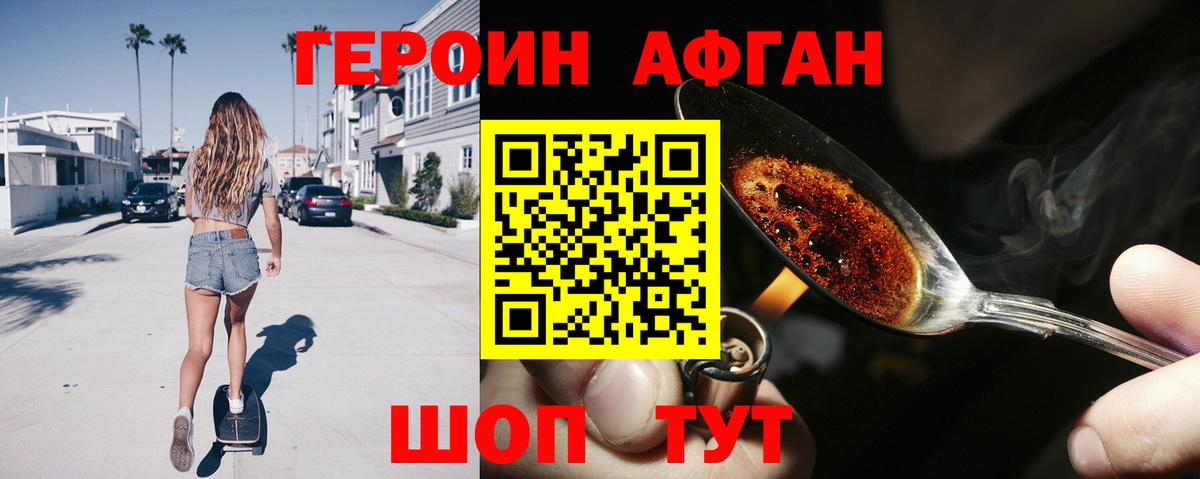 ГЕРОИН гречка  Вход с VPN  Черемхово 