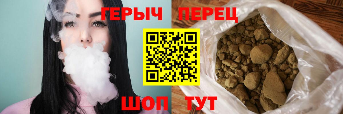 Героин гречка Черемхово