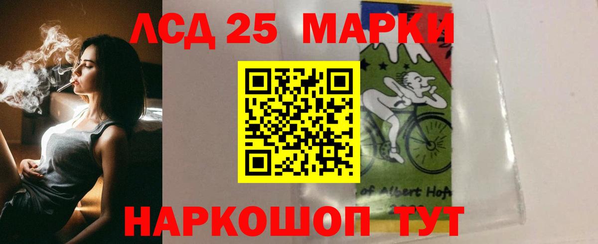 Лсд 25 экстази ecstasy Черемхово