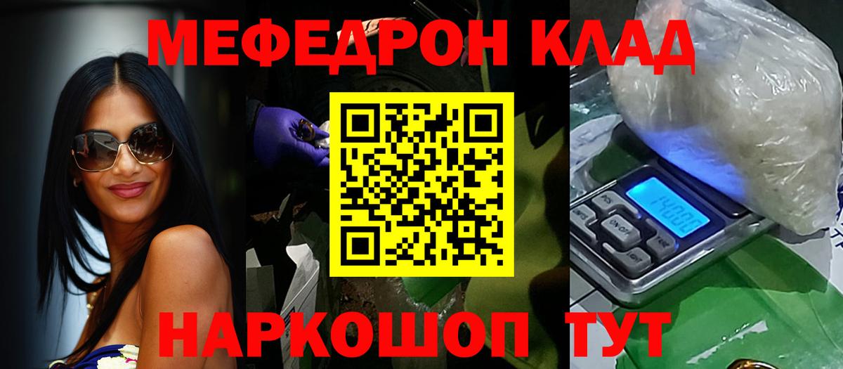 Черемхово  Мефедрон  Вход с VPN  МЕФ мяу мяу  Меф  МЯУ-МЯУ мяу мяу 