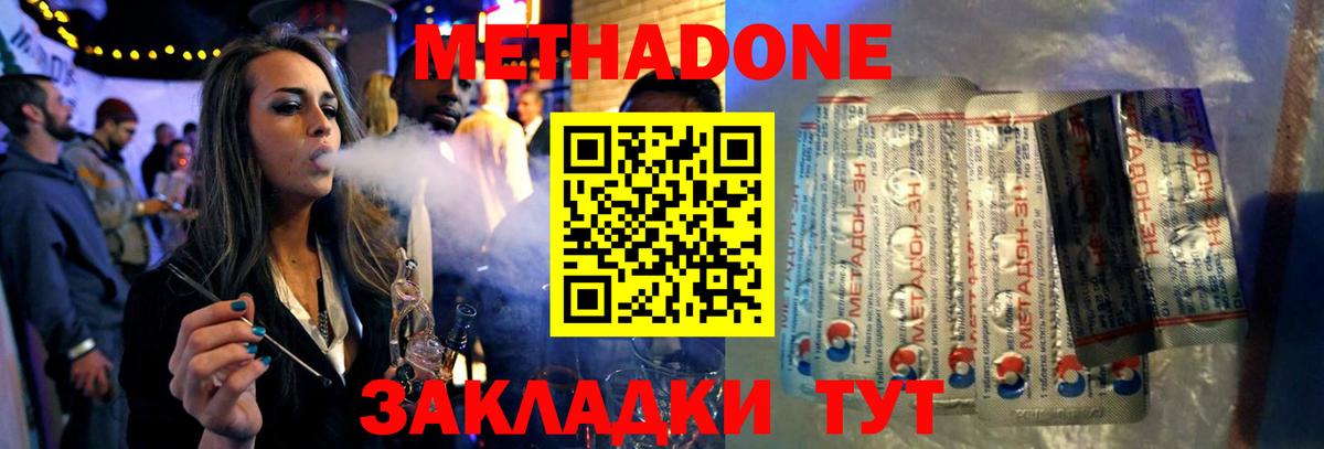Метадон кристалл  Вход с VPN  Черемхово 