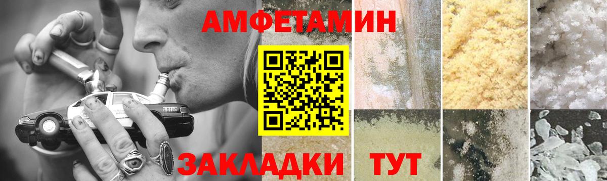 Черемхово  Первитин Декстрометамфетамин 99.9%  Вход с VPN 