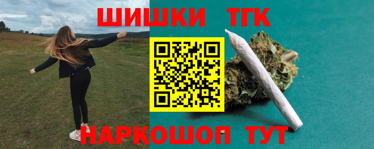 Черемхово  Бошки Шишки планчик  Вход с VPN  Конопля SATIVA & INDICA 